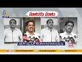 Payyavula Keshav Vs Sajjala War of Words Over MLC Election Results
