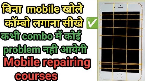 New Combo/Folder लगाने का सही तरीका क्या है Combo Fitting Combo ChangeTips And New Tricks@hkitjaipur