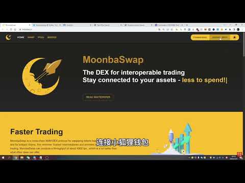 MoonbaSwap测试网的明牌空投