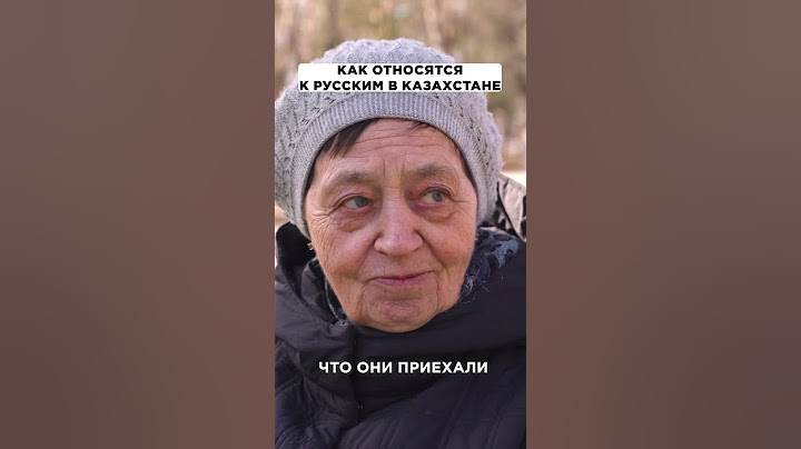 Как в Казахстане относятся к русским? #shorts #казахстан #никитасуханов