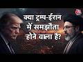 US-Iran War News: Trump और ईरान के बीच किस प्रस्ताव पर बात, किस मांग से ट्रंप नाखुश | America
