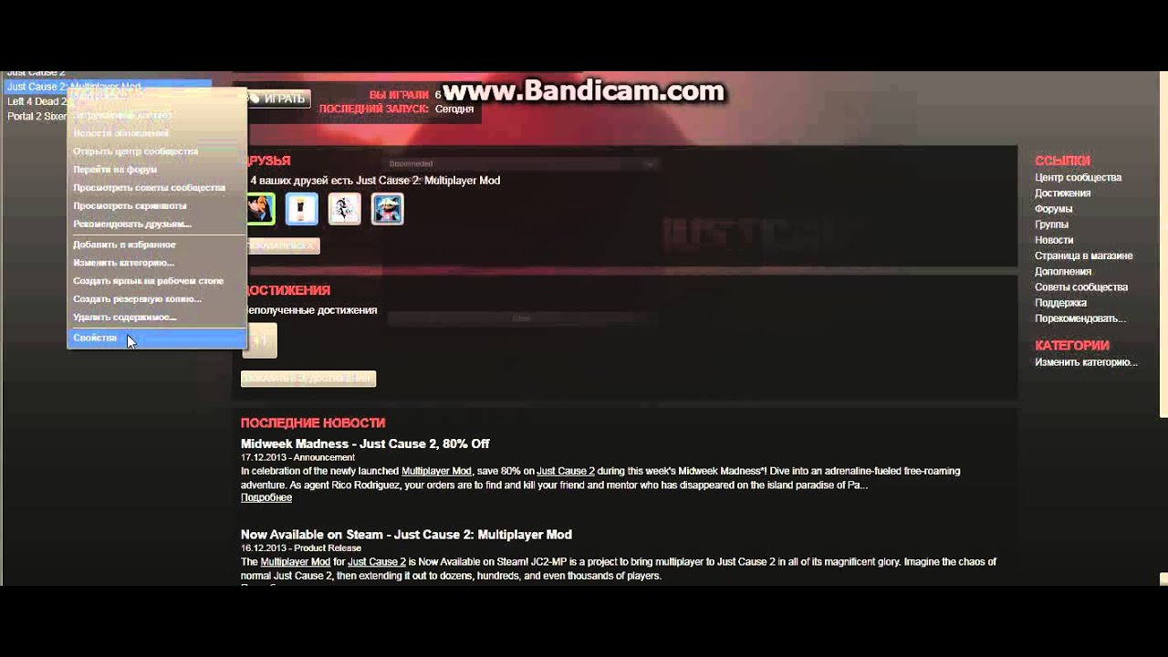 Что делать если при запуске just cause 2 пишет недостаточно памяти