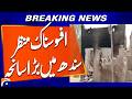Jacobabad Arson Tragedy: 121 Houses Burnt Over Marriage Dispute | Breaking News