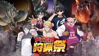 ドズル社の配信のサムネイル画像