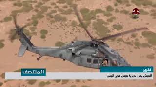الجيش يحرر مديرية حيس غربي اليمن | تقرير يمن شباب