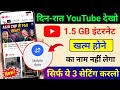 YouTube hidden setting to save mobile data | mobile ka internet (data) jaldi khatm ho jata hai