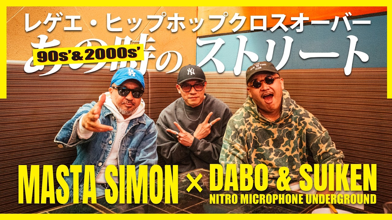 BOZO MEKO 7インチ ヒップホップ レゲエ muro rap45 MASTA SIMON × DABO & SUIKEN /NITRO MICROPHONE UNDERGROUND ]レゲエ