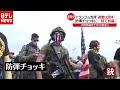 アメリカで対立激化…銃武装の極右“過激団体”と極左（2020年10月2日放送 news every.より）