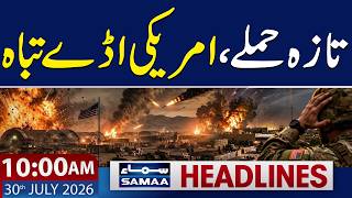Iran's Fresh Strikes Destroy US Military Bases | 10 AM News Headlines | 30 July 2026 | SAMAA TV