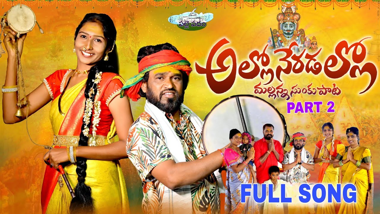 nakka Srikanth oggu katha#folksingernakkasrikanth#nakka srikath songs#balu kayethi sircilla