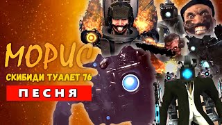 ТОП 10 ПЕСЕН ПРО УЛУЧШЕННЫЙ КАМЕРА ПАУК 2.0 ДРУЗЬЯ СКИБИДИ ТУАЛЕТ 76 skibidi toilet 76 (part1)