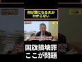 何を守るために、誰のどのような行為を罰するのか