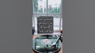 سورة الفرقان الآية 1-3