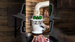 🔊292번 구매 : 무소음 환풍기 / 자세한 상품은 프로필 링크를 확인하세요