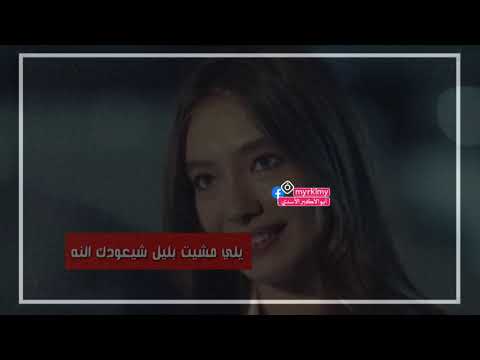 يلي مشيت بليل شيعودك النه عبد الامير العماري 