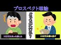 【7分で解説！】プロスペクト理論とは？