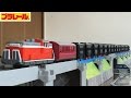 【プラレール】大洲内子バンガロー列車を再現してみた