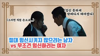 권력자의 체액을 직접 손으로 넣어 임신한 여인 이야기