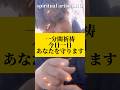 今日一日あなたを守る 真言祈祷 #呪術 #不動明王 #真言