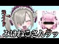 みけねこさん、みてる〜?www1ヶ月でやめた元職場「みけねこカフェ」に行った結果☆【メイド喫茶】