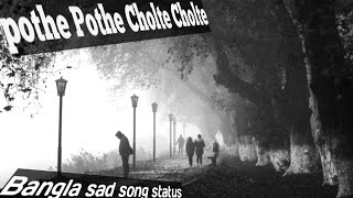Status Bangla Romantic Short Video Song||Pothe Pothe Cholte Cholte||YouTube By-BD BOM2021