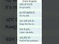 English speaking practice l daily use English sentence l English bolna sikhe l youtube Daily English