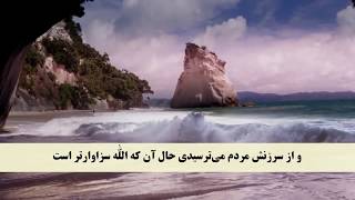 Quran Farsi-Dari Translation - Juz 22 Complete