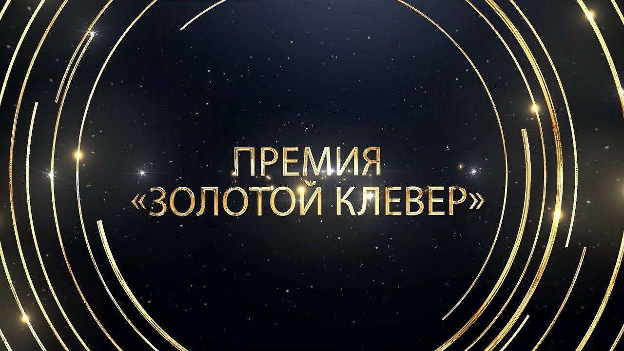 Золотая калина премия