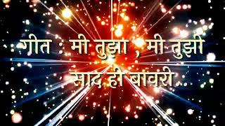 Mi tuza mi tuzhi #phulpakharusong #zeeyuva #manasvaidehi
