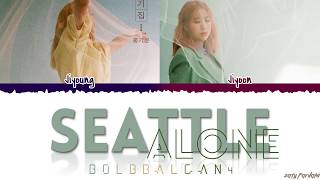 Video thumbnail of "BOL4 (볼빨간사춘기) - 'SEATTLE ALONE' Lyrics [Color Coded_Han_Rom_Eng]"