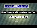 SSLC HINDI FIRST TERMINAL EXAMINATION (ONAM EXAM) 2023 | ANSWER KEY | PART - 1 |