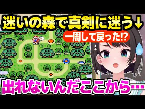 Super Mario World] Subaru gets caught in all sorts of gimmicks and