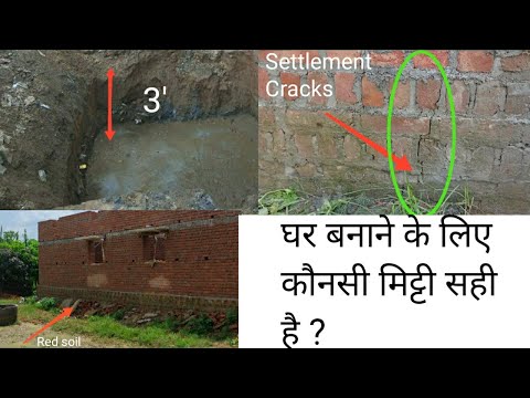 घर बनाने के लिए कौनसी मिट्टी सही  है || Bearing Capacity of Soil || Safe zone of soil for Footing