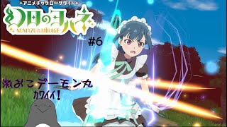 激おこしてれば勝てるかもしれない【幻日のヨハネ - NUMAZU in the MIRAGE -】 6