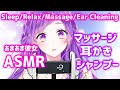 【ASMR/3Dio】ゼロ距離♡甘々小悪魔♡彼女/Sleep/Relax/Massage/Ear Cleaning