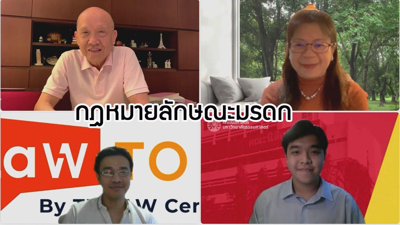 กฎหมายลักษณะมรดก กรณีคดีคุณ "แตงโม"