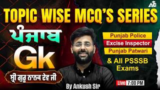 Punjab Police, Excise Inspector, Punjab Patwari &amp; All PSSSB Exams | Punjab GK | By Ankush Sir