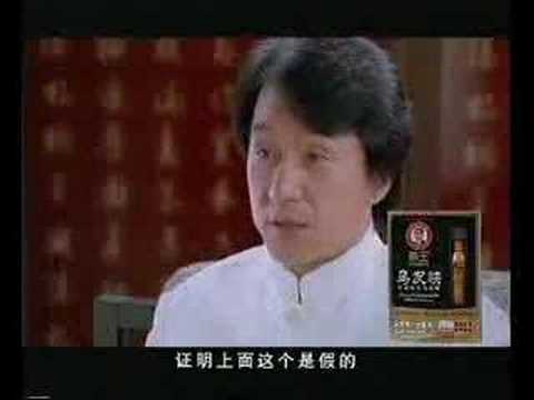 JACKIE CHAN HAIR GROW COMMERCIAL