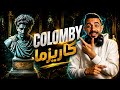 COLOMBY كولومبي كاريزما REACTION 