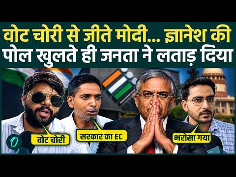 CEC Gyanesh Kumar की BJP से साठगांठ? Vote Chori पर PM Modi पर बरसी जनता, EVM नहीं बैलेट से चुनाव