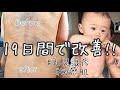 [乳児湿疹・敏感肌]ウルトラファインバブル、ナノバブル&洗濯マグちゃんで肌は改善する？BollinaWideボリーナワイド/市澤の洗濯ウォッシュ取り付け方法/UFB