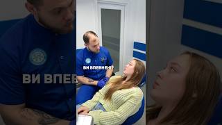 Стоматологія Київ | Лікар стоматолог терапевт 🦷 #shorts