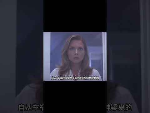 一部沒有恐怖畫面，看完卻讓人后背發涼的電影！《危機四伏》