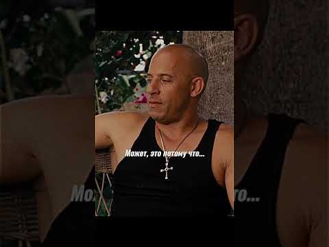 Форсаж 6 || Актуально🥀 #shorts #форсаж #форсаж6