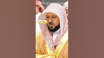 الشيخ ماهر المعيقلي تلاوة بصوت جميل سورة الحشر||#ماهر_المعيقلي||#مکہ_مکرمہ||#صلاة_المغرب