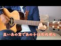 ひこうき雲 荒井由実 cover#ユーミン