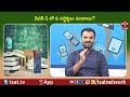 పేపర్ - 1 లో ఏ సబ్జెక్టులు ఉంటాయి ? | T-SAT