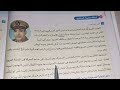 تعبير عن الشهيد عبد المنعم رياض معلومات عن الشهيد عبد المنعم رياض