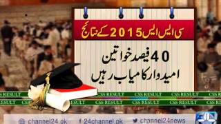24 Report: Results of CSS 2015