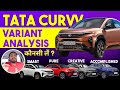 Tata Curvv Variants Explained - Smart, Pure, Pure+, Creative (S), Accomplished - Value for Money?